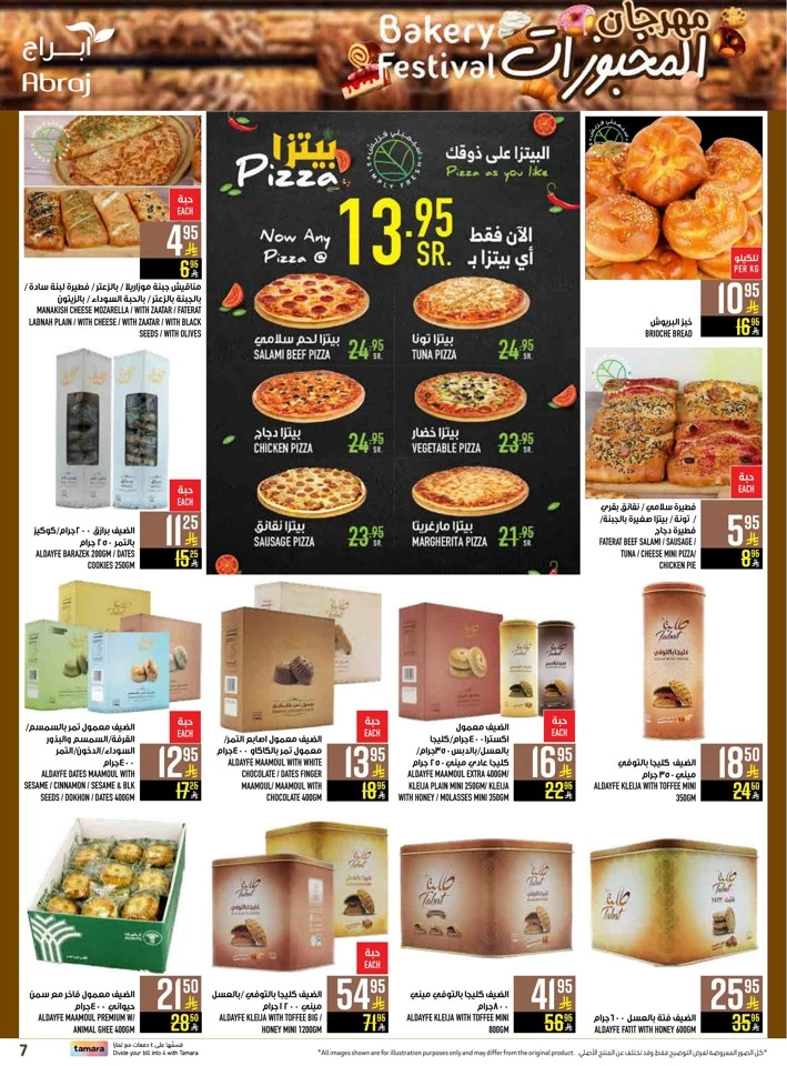 Abraj Hypermarket Super Promotion