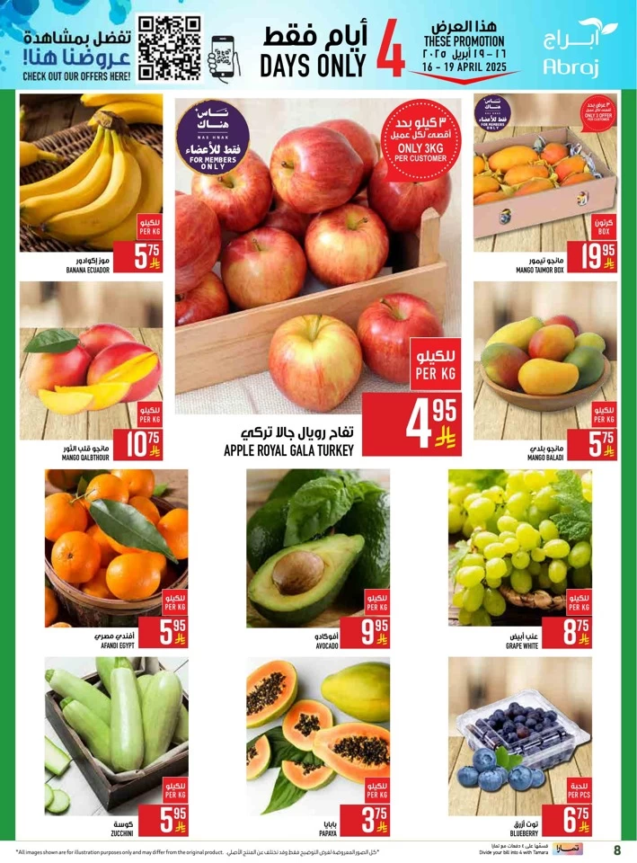 Abraj Hypermarket Super Promotion