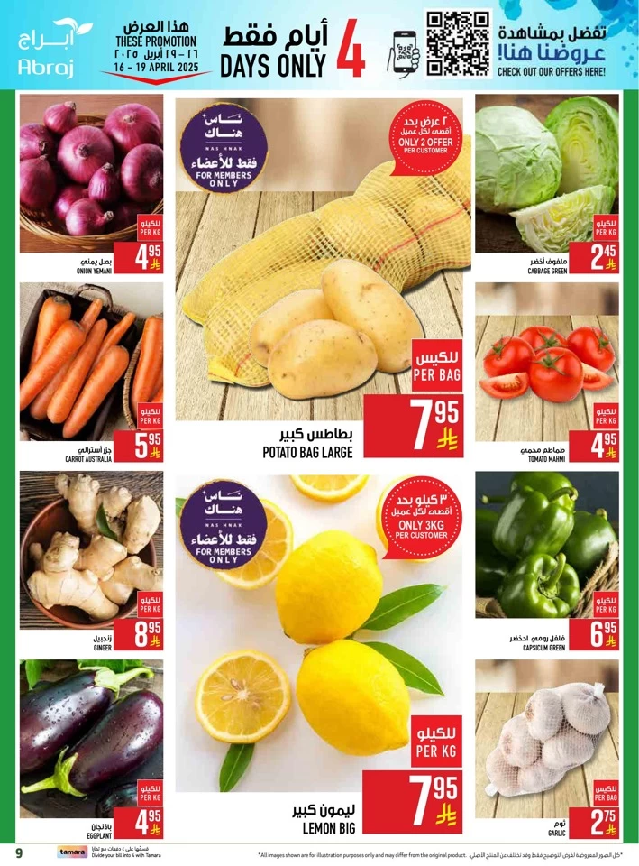 Abraj Hypermarket Super Promotion