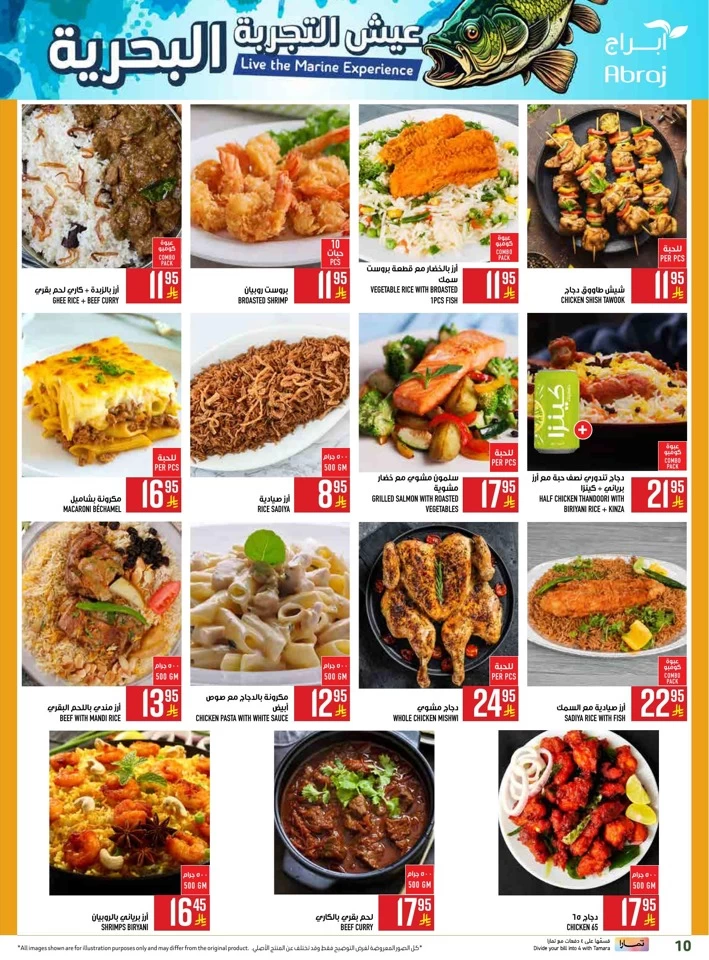 Abraj Hypermarket Super Promotion