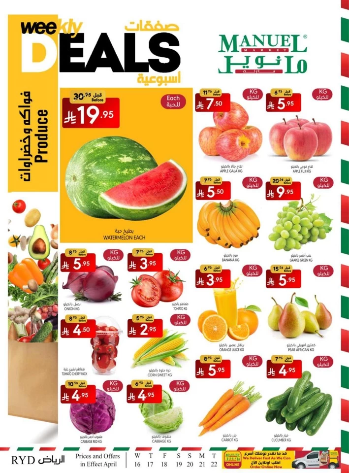 Riyadh Weekly Savings Deal