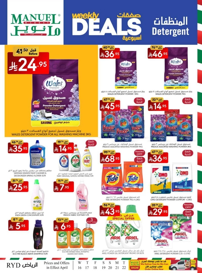 Riyadh Weekly Savings Deal