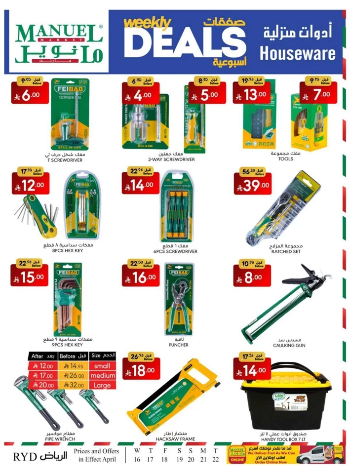 Riyadh Weekly Savings Deal