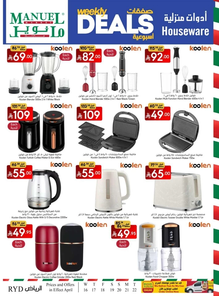 Riyadh Weekly Savings Deal