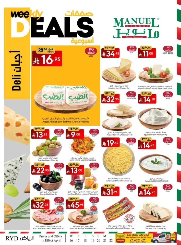 Riyadh Weekly Savings Deal