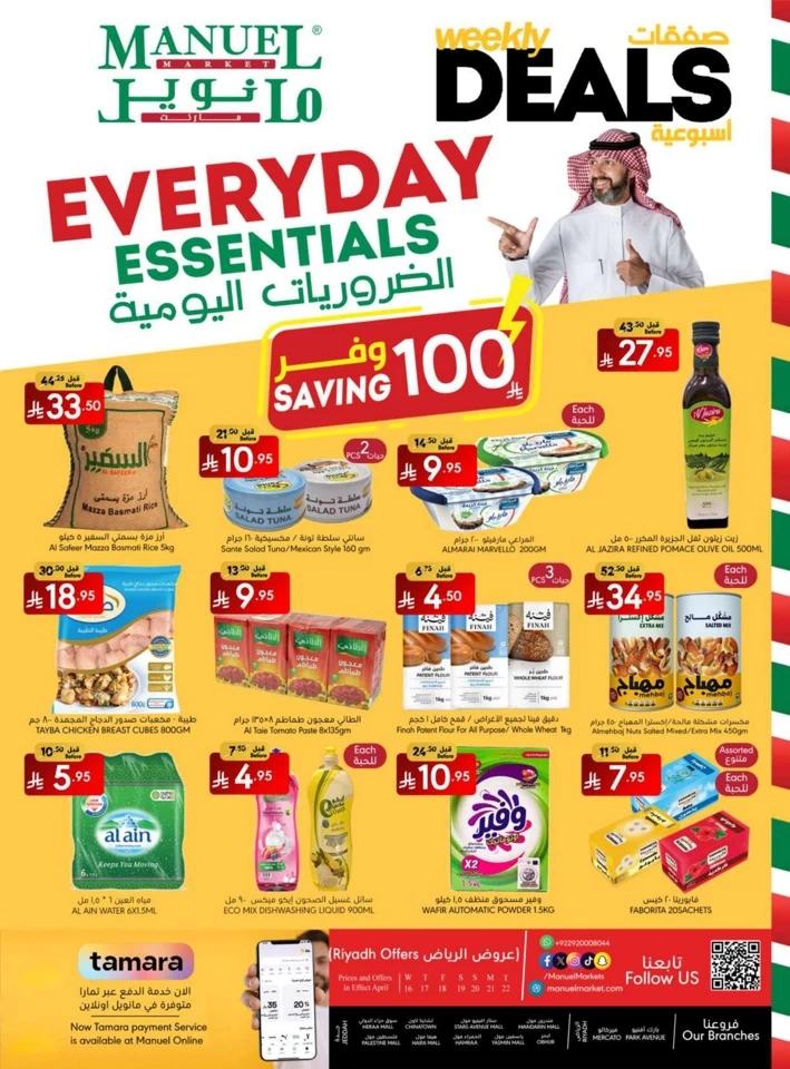 Riyadh Weekly Savings Deal