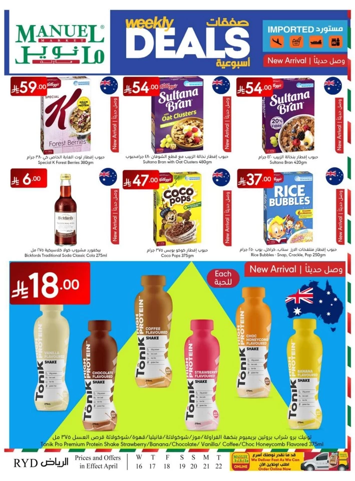 Riyadh Weekly Savings Deal