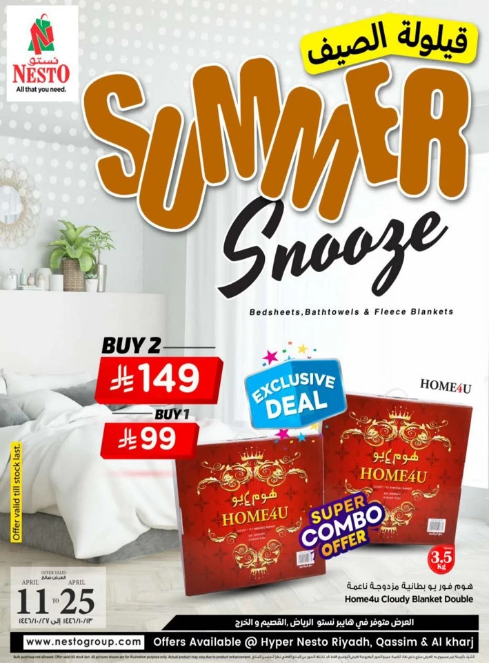 Nesto Riyadh Summer Snooze