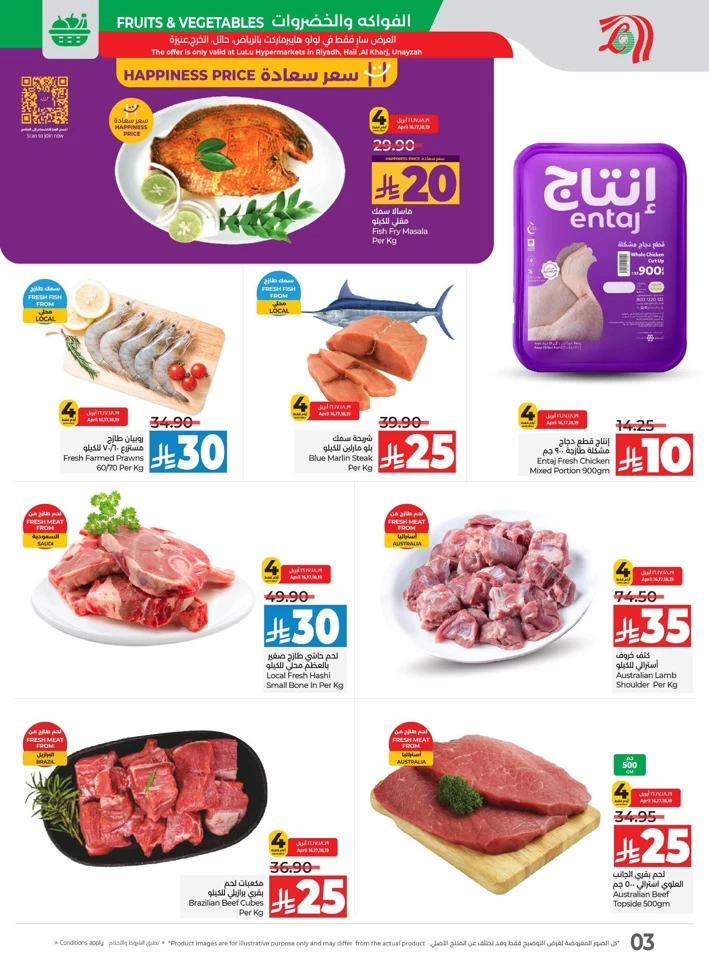 Lulu Riyadh Fresh Deals