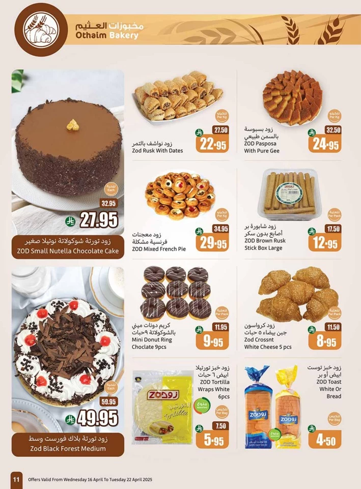 Othaim Markets Half Price Offer