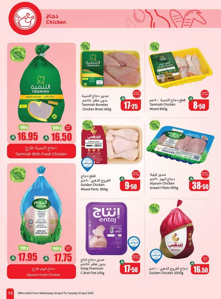 Othaim Markets Half Price Offer