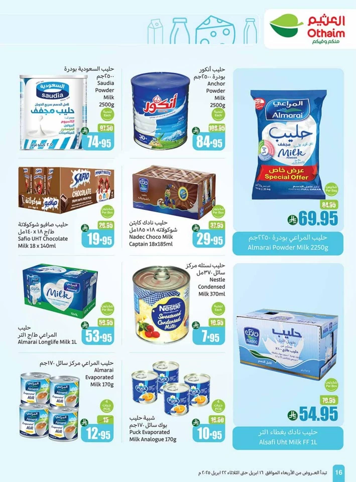 Othaim Markets Half Price Offer