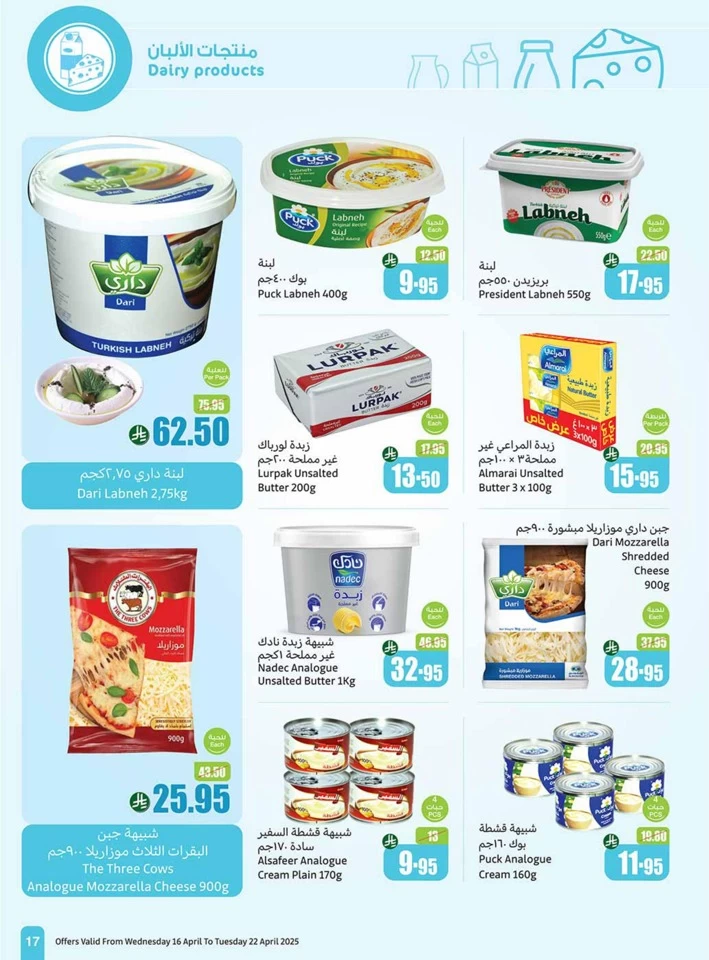 Othaim Markets Half Price Offer