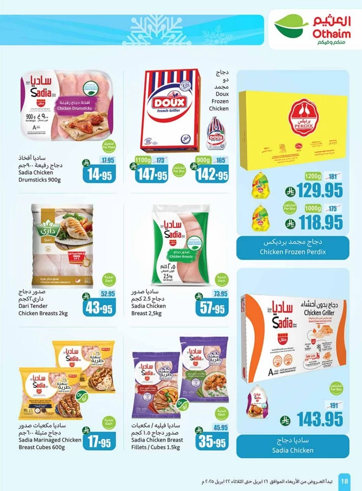 Othaim Markets Half Price Offer