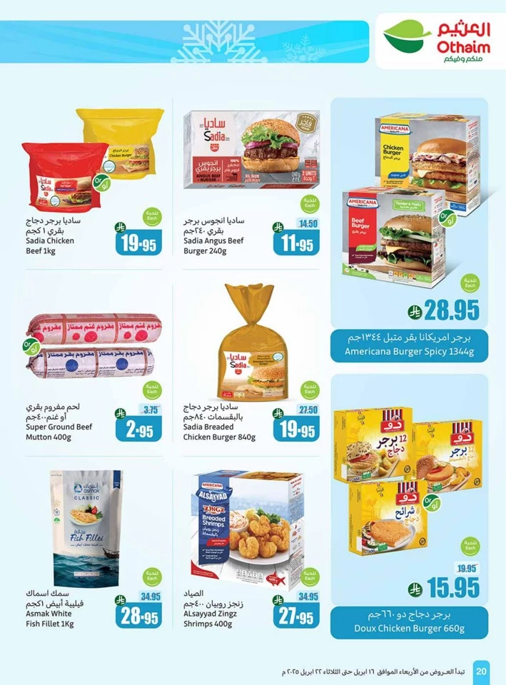 Othaim Markets Half Price Offer