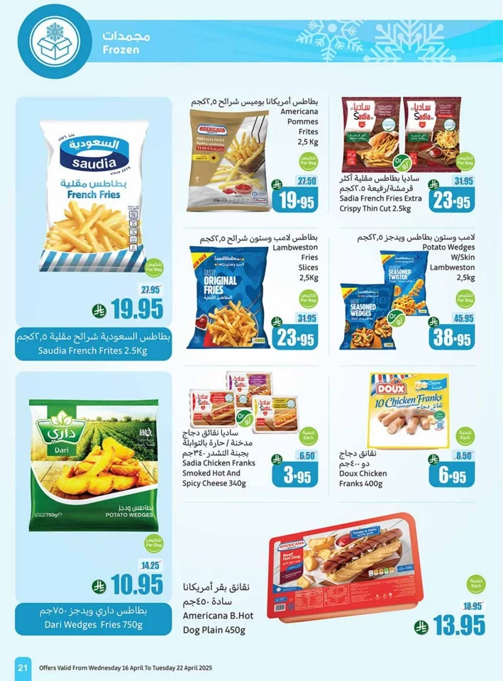 Othaim Markets Half Price Offer