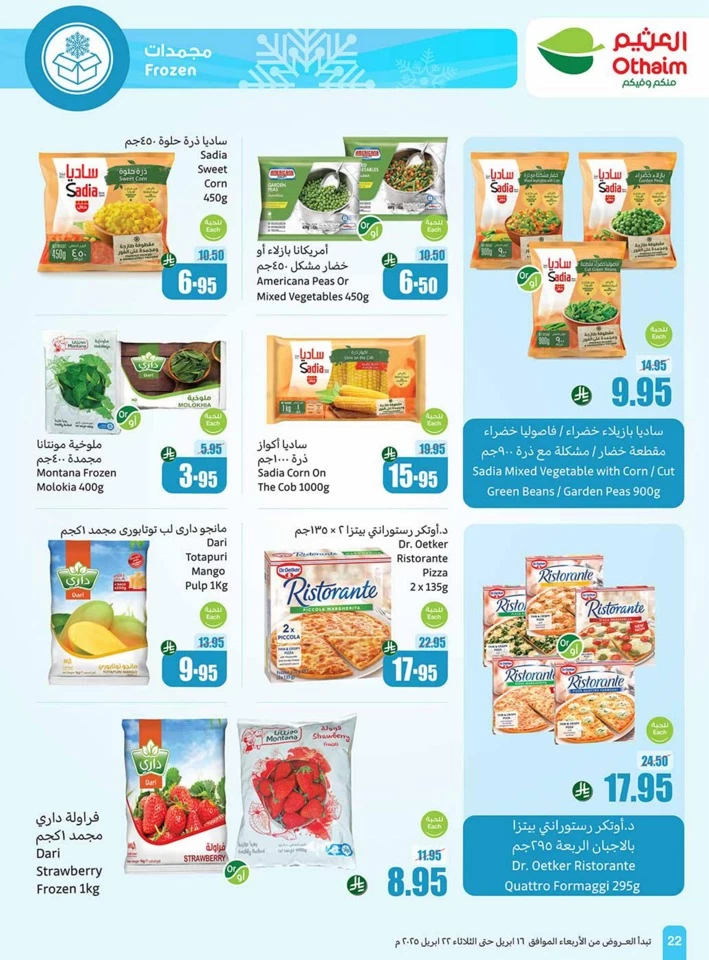 Othaim Markets Half Price Offer