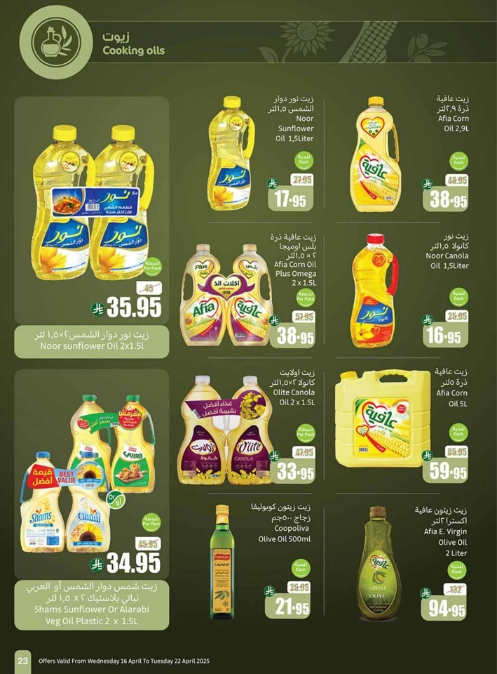 Othaim Markets Half Price Offer