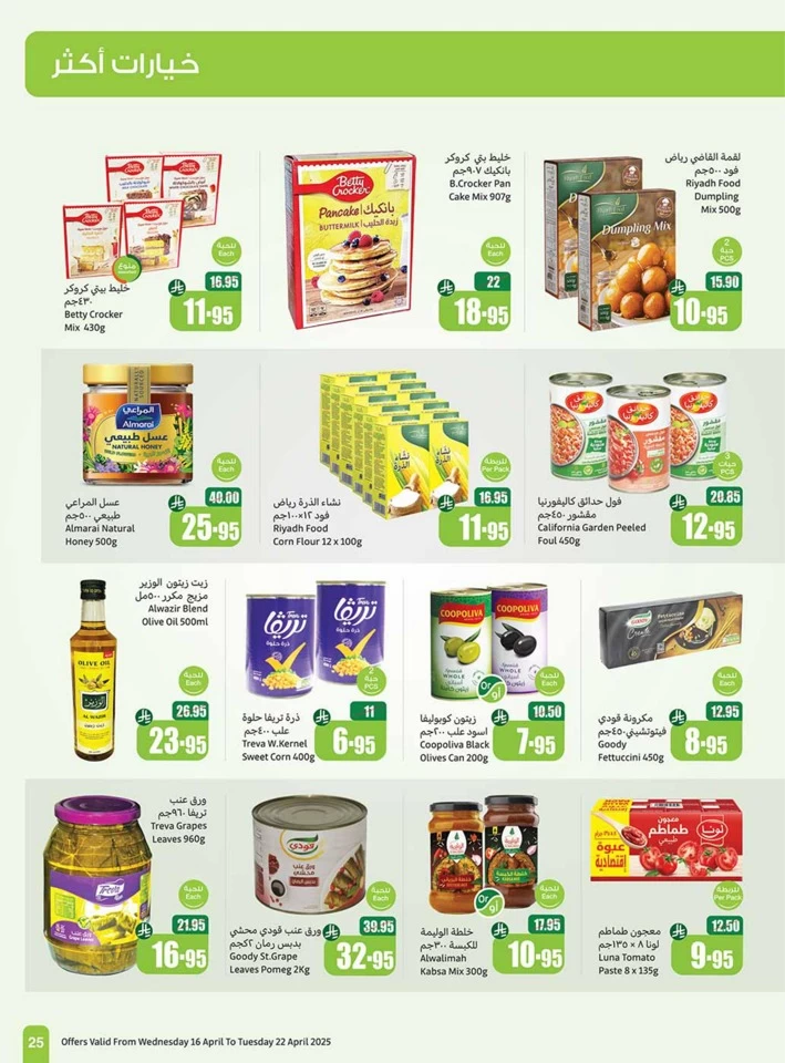 Othaim Markets Half Price Offer