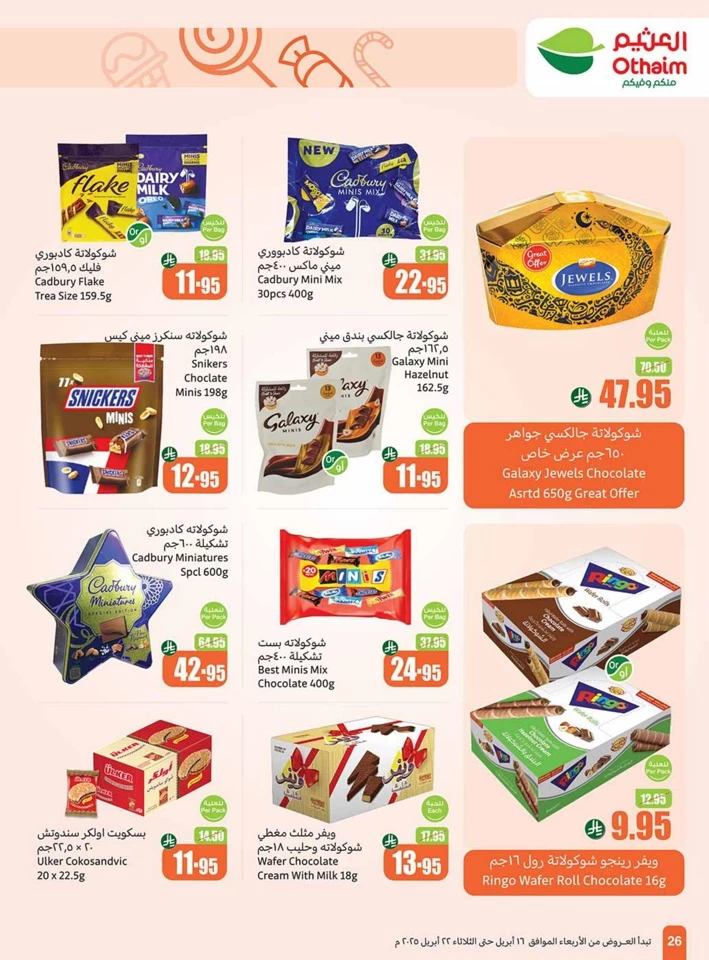 Othaim Markets Half Price Offer
