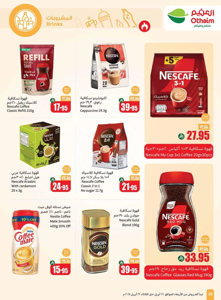 Othaim Markets Half Price Offer
