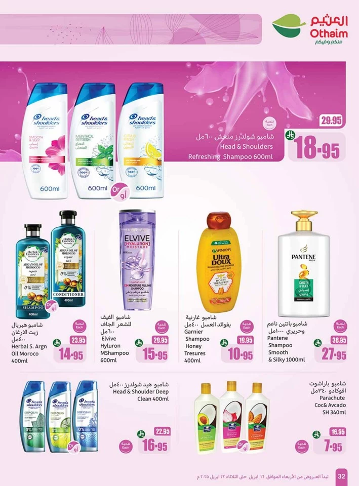Othaim Markets Half Price Offer