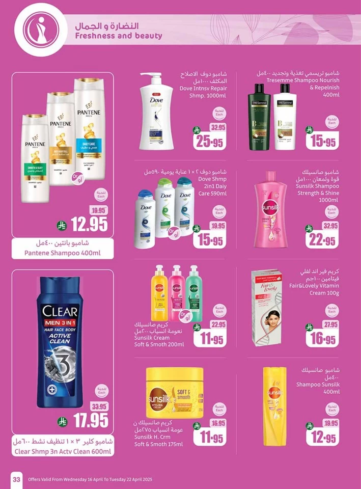 Othaim Markets Half Price Offer
