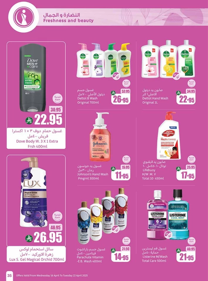 Othaim Markets Half Price Offer