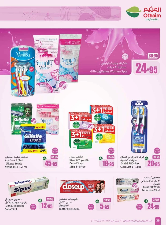 Othaim Markets Half Price Offer