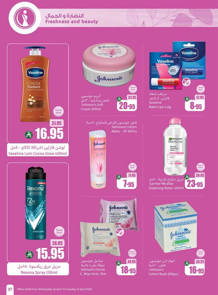 Othaim Markets Half Price Offer