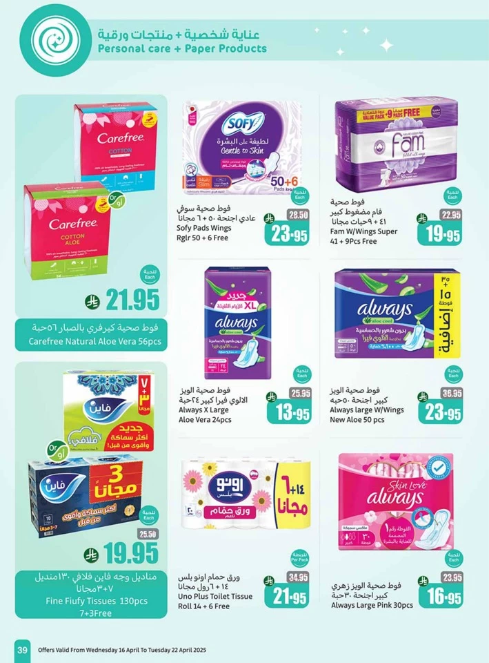 Othaim Markets Half Price Offer