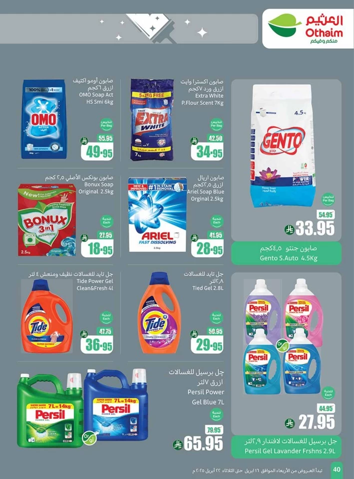 Othaim Markets Half Price Offer