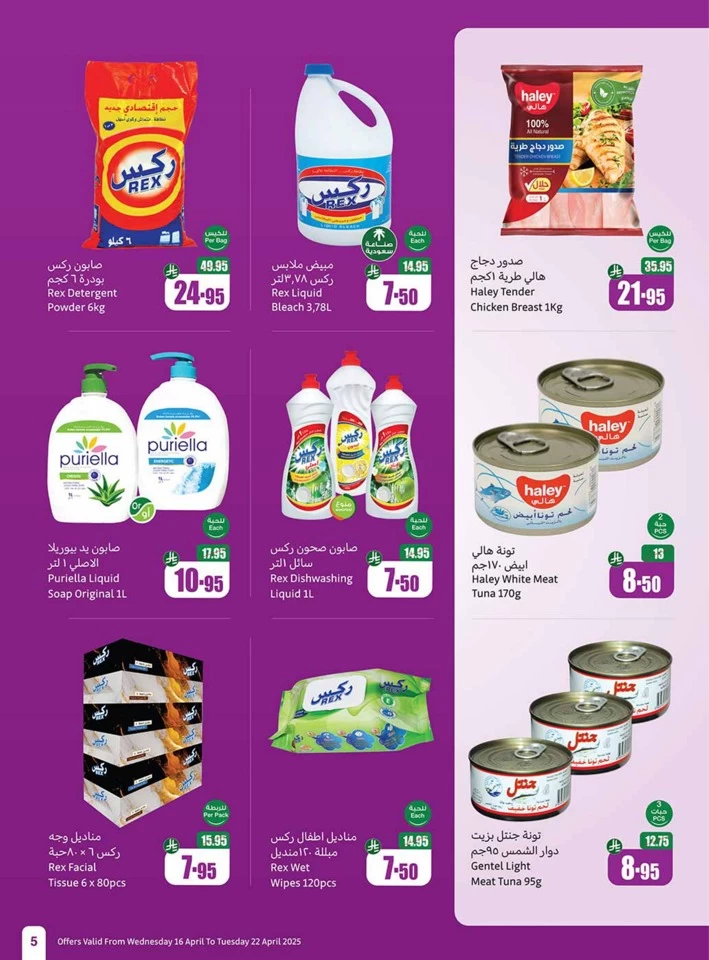 Othaim Markets Half Price Offer