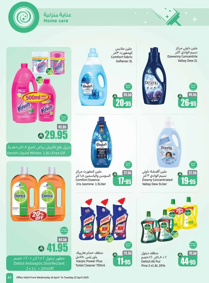 Othaim Markets Half Price Offer