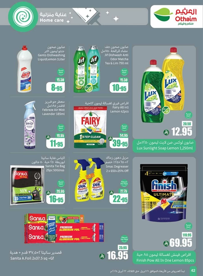 Othaim Markets Half Price Offer