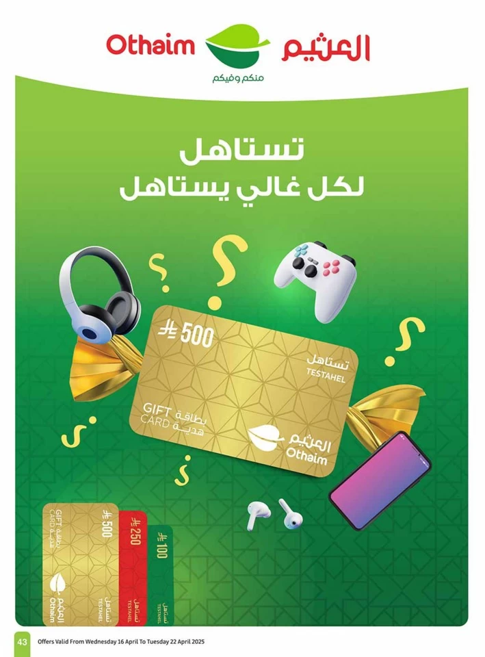 Othaim Markets Half Price Offer