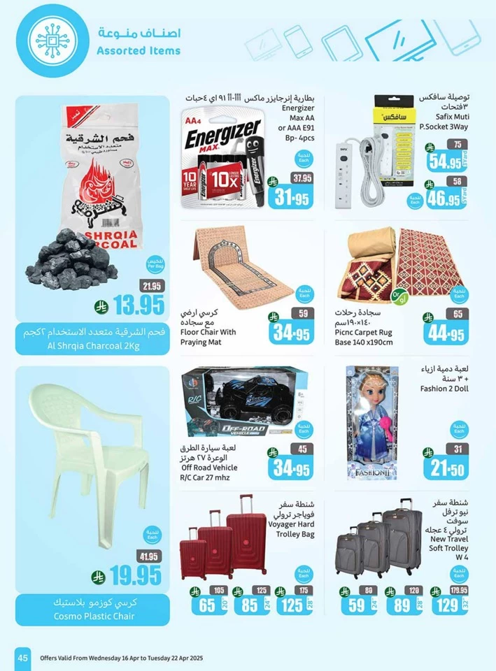 Othaim Markets Half Price Offer