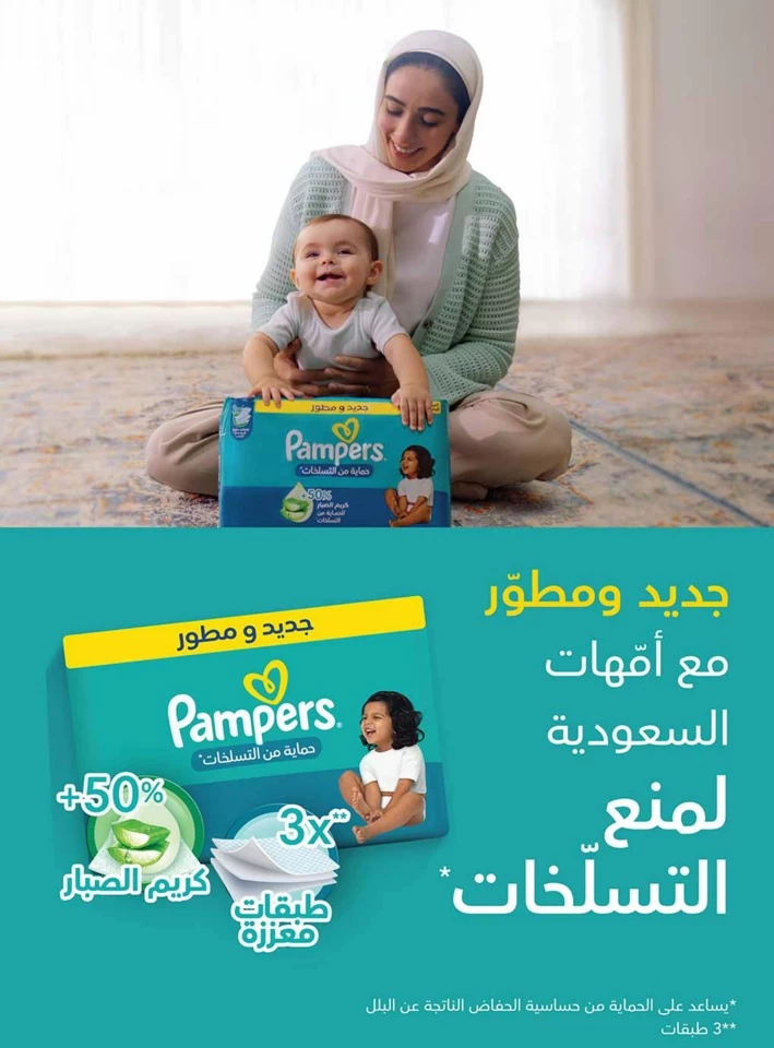 Othaim Markets Half Price Offer