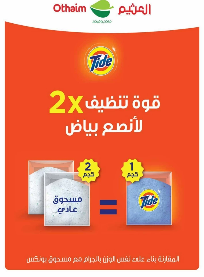 Othaim Markets Half Price Offer