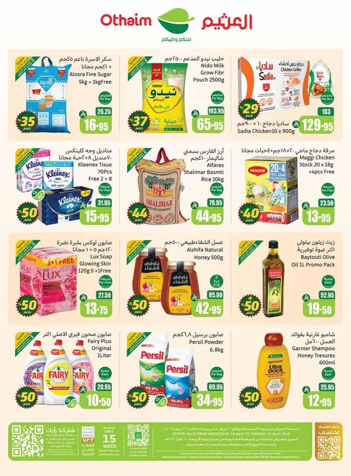 Othaim Markets Half Price Offer