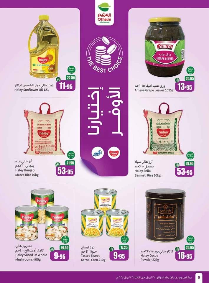 Othaim Markets Half Price Offer