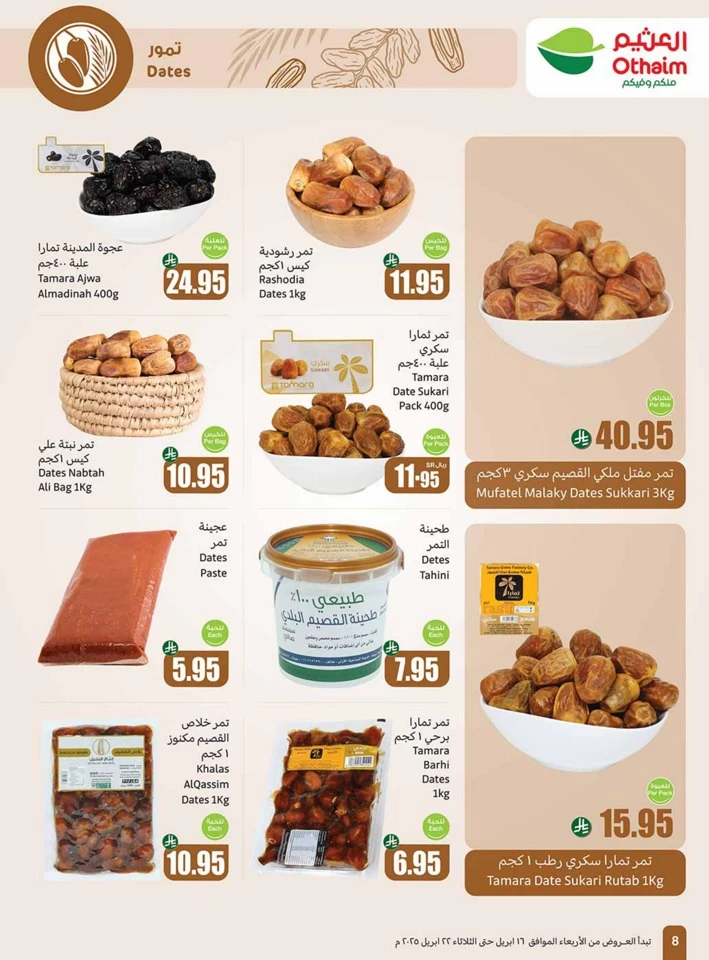 Othaim Markets Half Price Offer