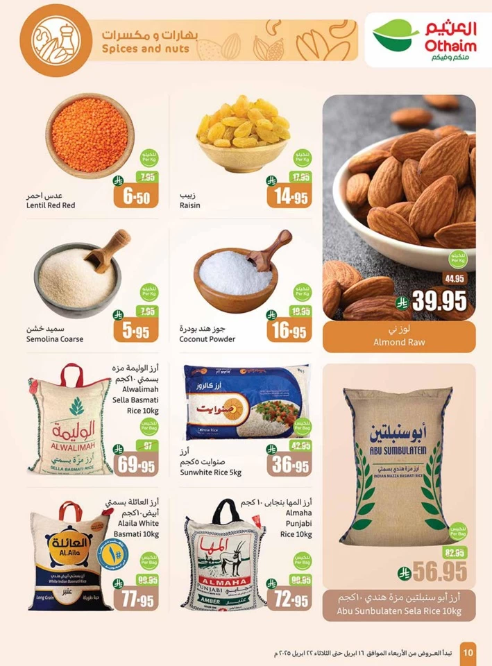 Othaim Markets Half Price Offer