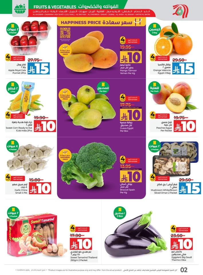 Lulu Dammam Fresh Deals