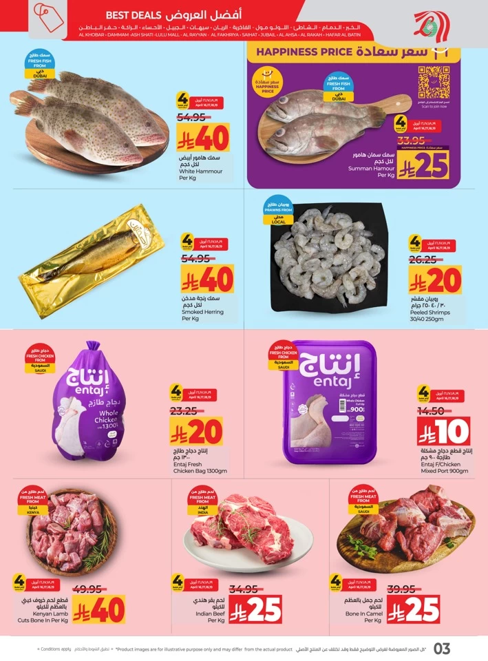 Lulu Dammam Fresh Deals