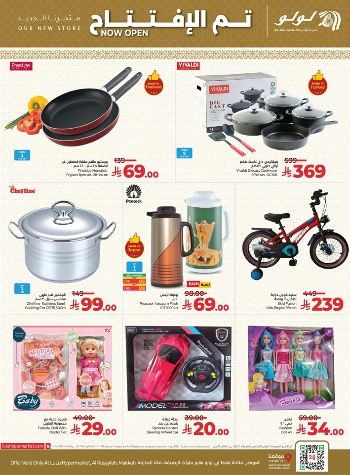 Lulu Makkah Weekly Offers