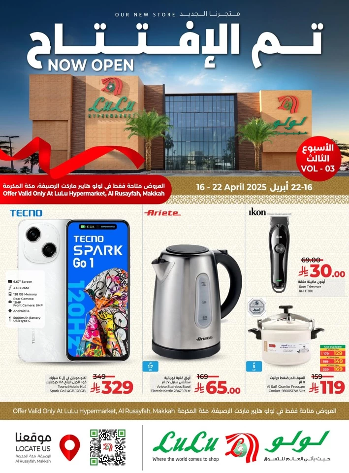 Lulu Makkah Weekly Offers