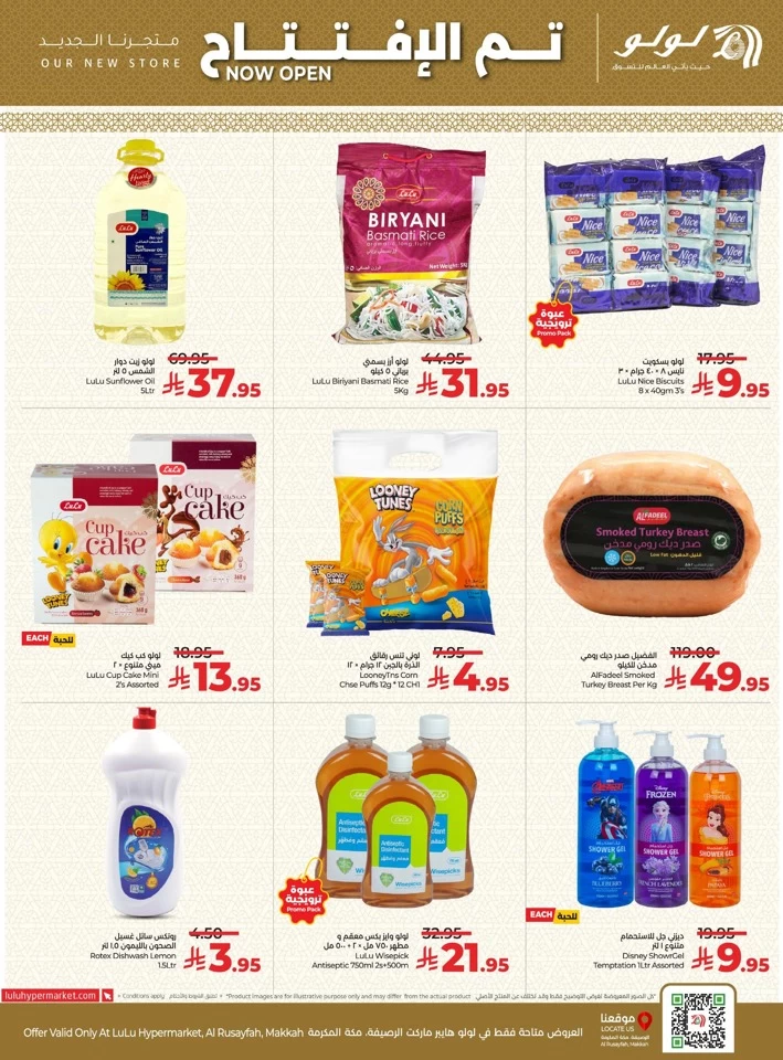 Lulu Makkah Weekly Offers