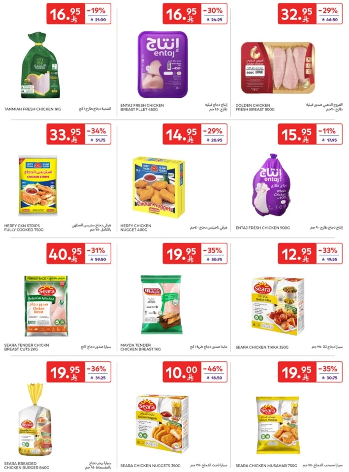Carrefour Starting From 10 Promotion