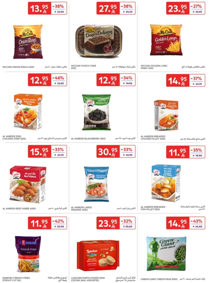Carrefour Starting From 10 Promotion